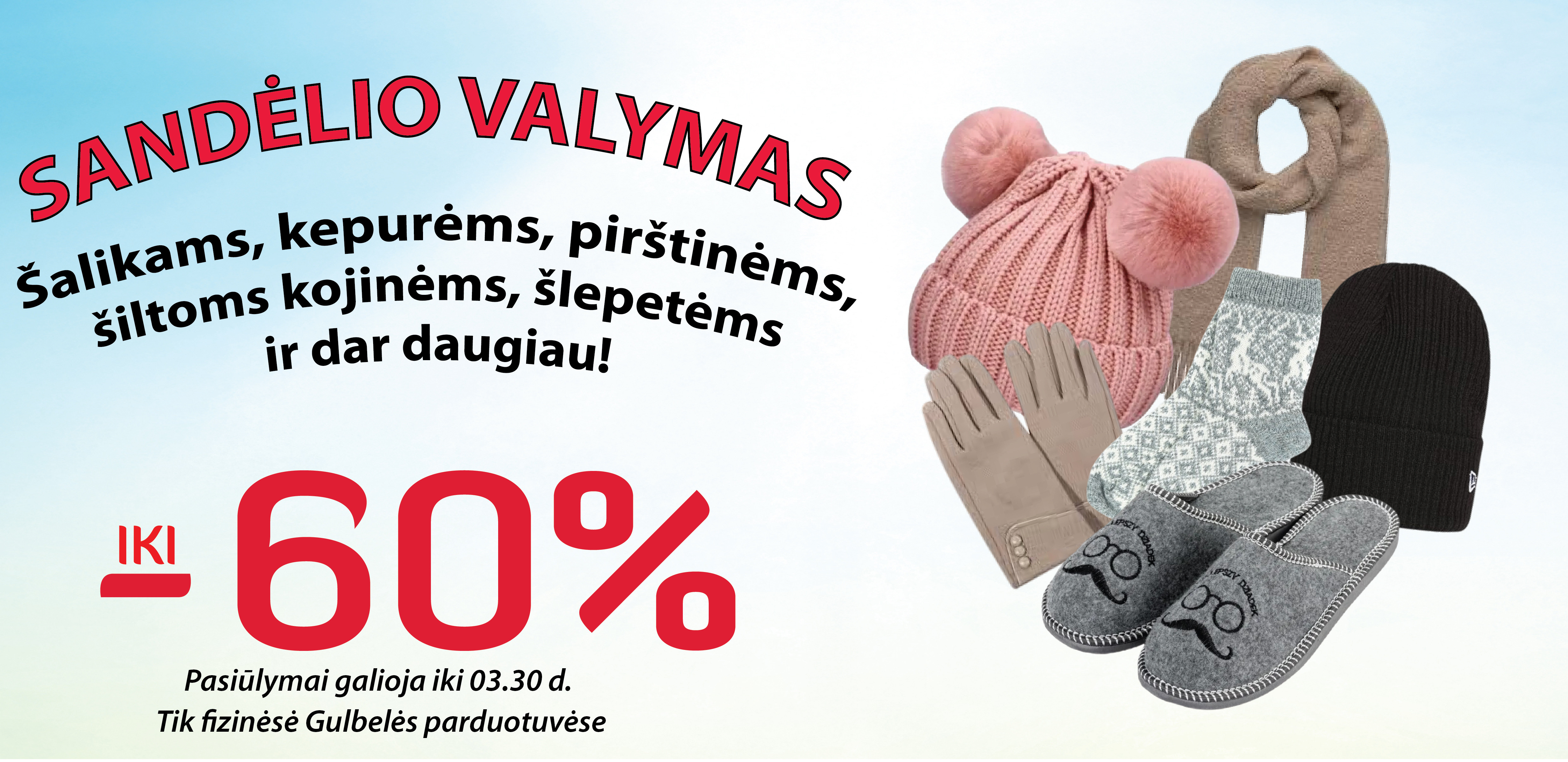 Sandėlio valymas